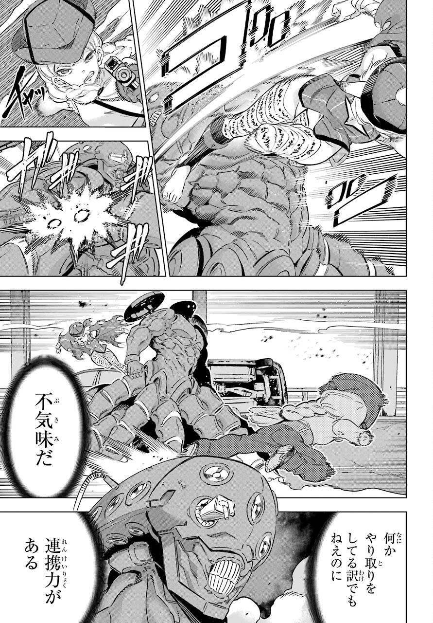 KAIJIN REIJOH Chapter 30 - Page 11