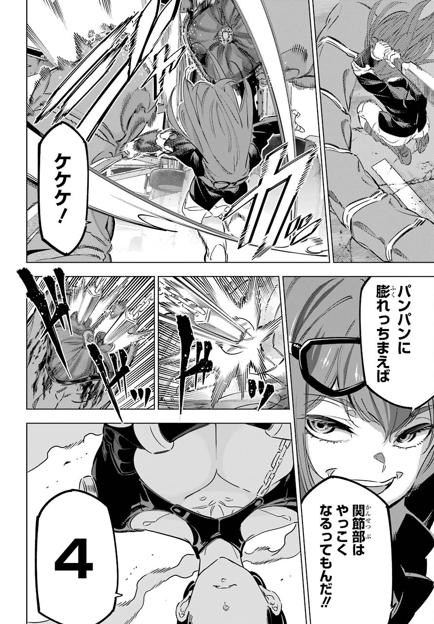KAIJIN REIJOH Chapter 30 - Page 16