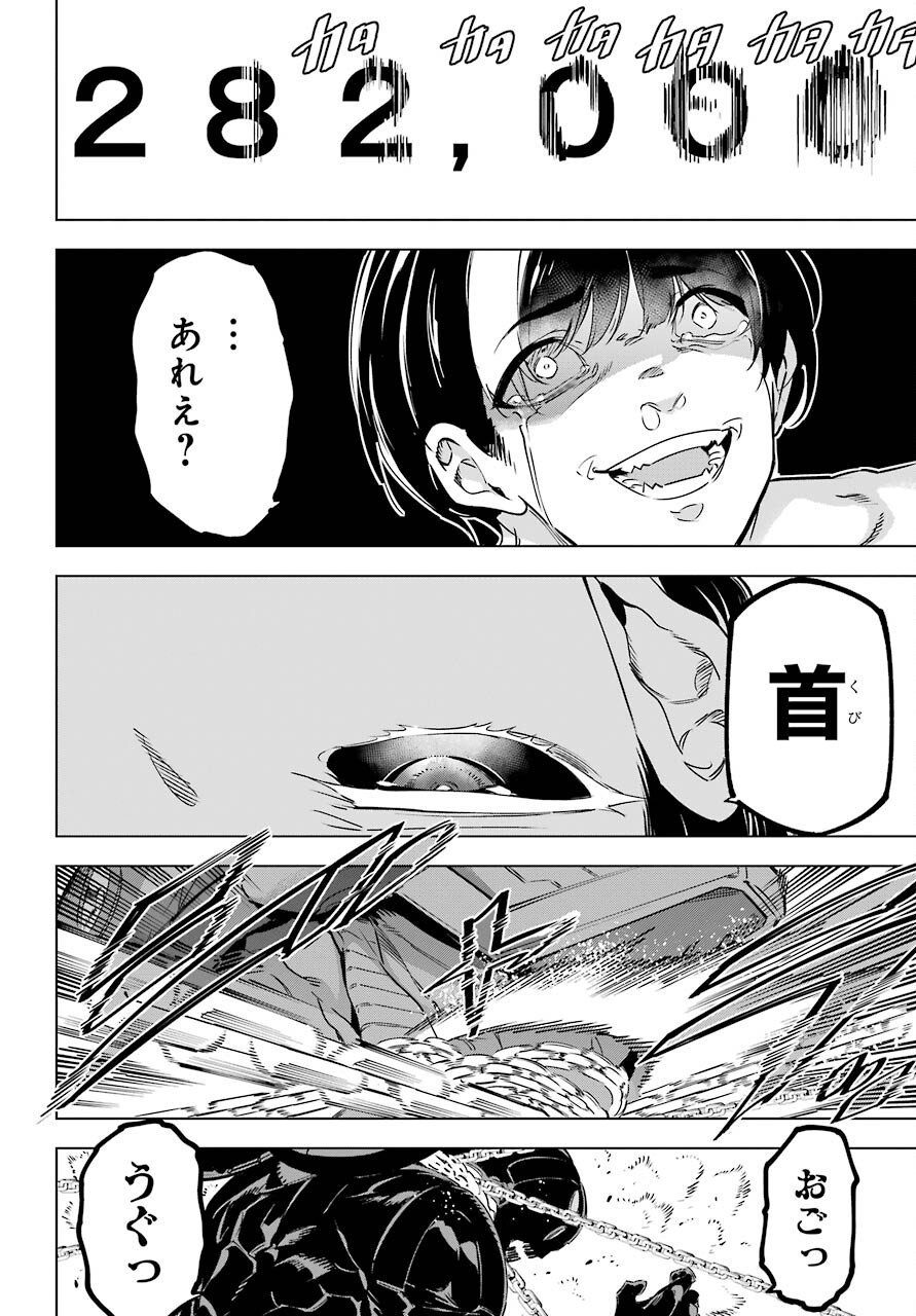 KAIJIN REIJOH Chapter 30 - Page 18