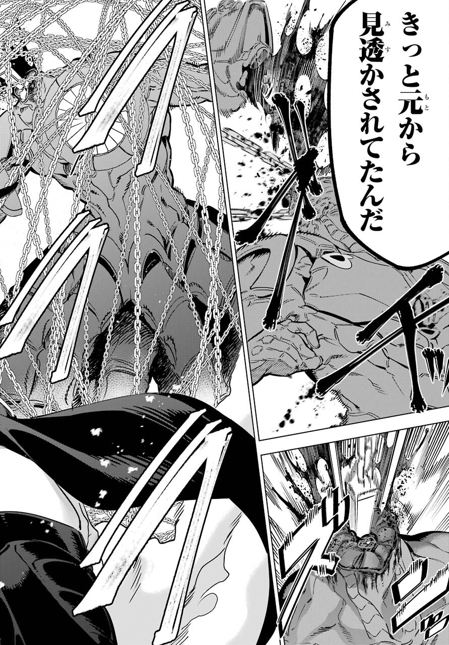 KAIJIN REIJOH Chapter 30 - Page 20