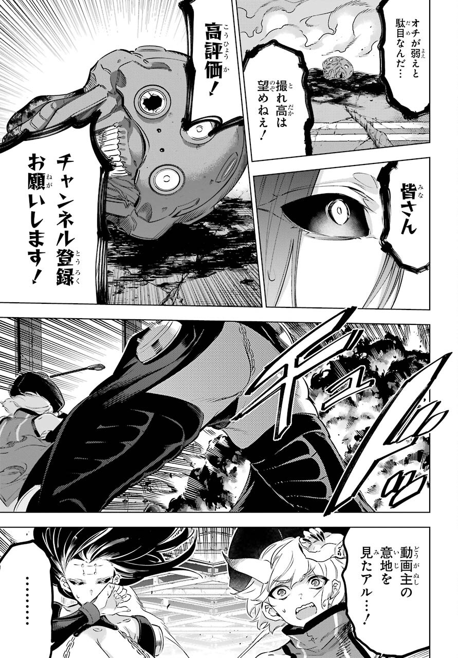 KAIJIN REIJOH Chapter 30 - Page 23