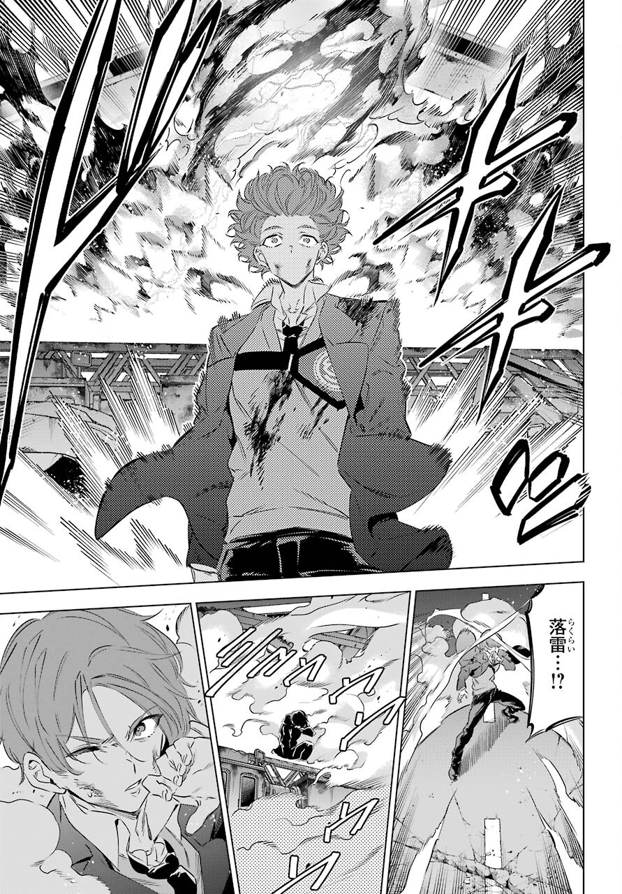 KAIJIN REIJOH Chapter 30 - Page 29