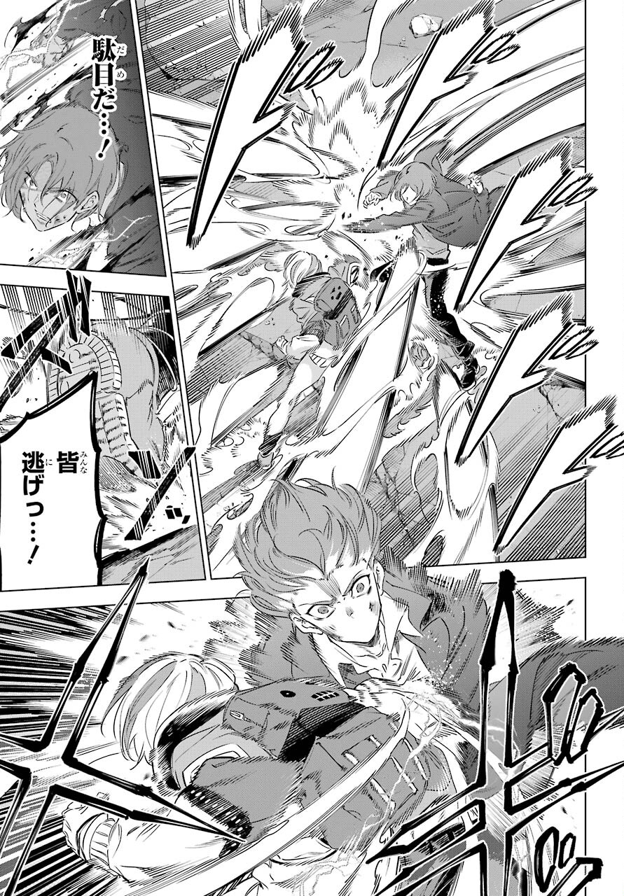 KAIJIN REIJOH Chapter 30 - Page 35