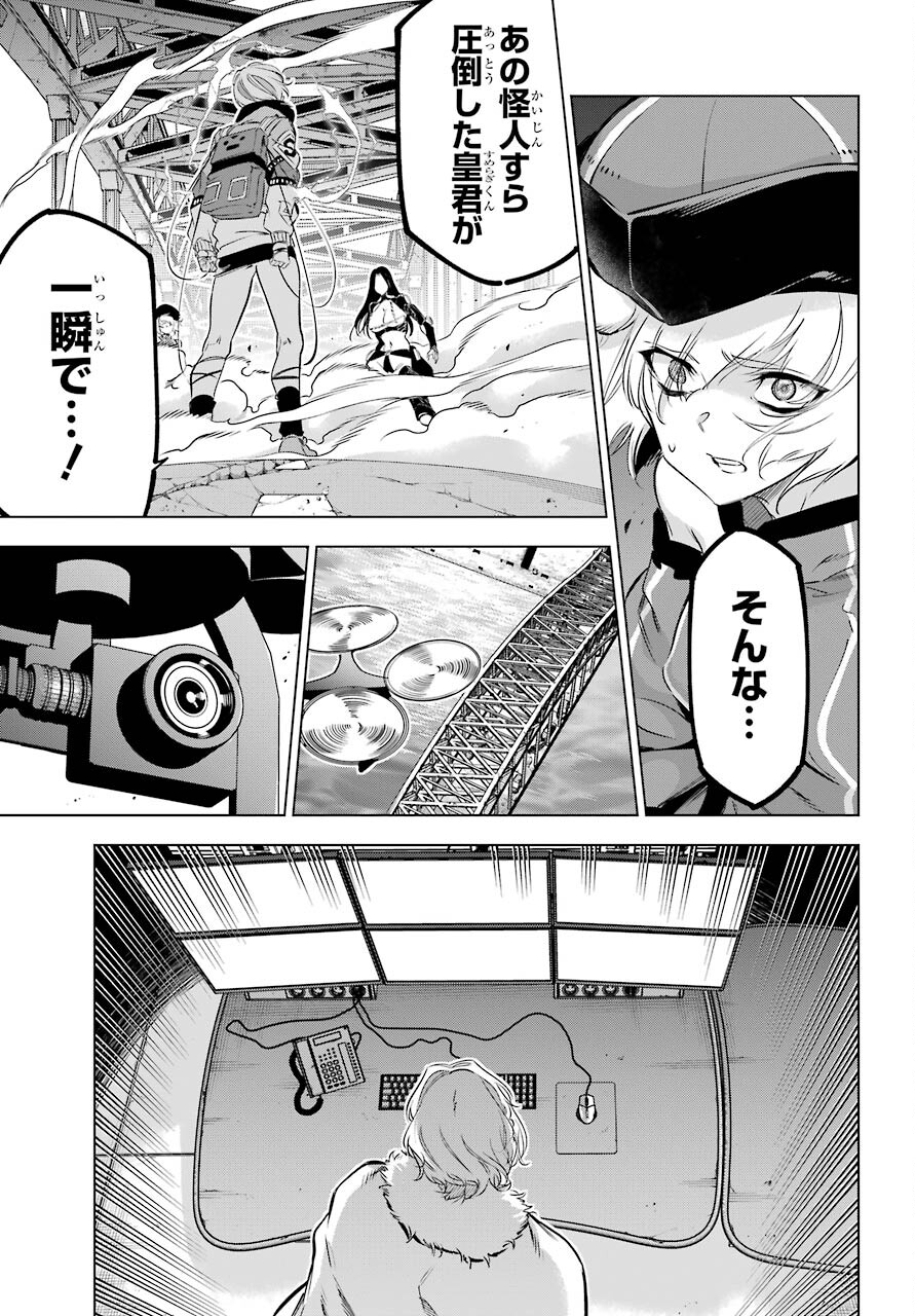 KAIJIN REIJOH Chapter 30 - Page 37