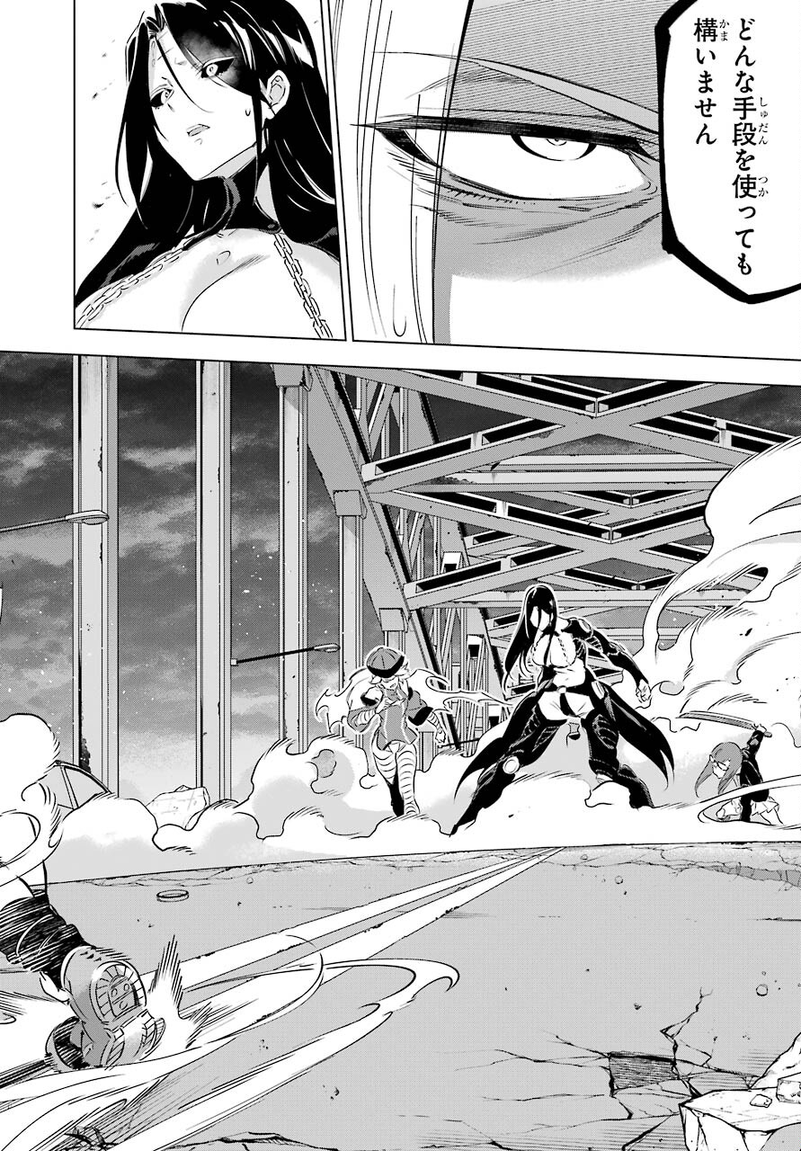 KAIJIN REIJOH Chapter 30 - Page 40