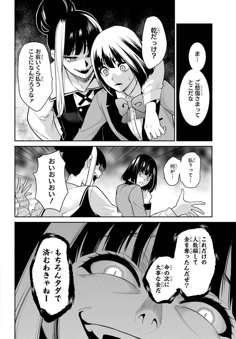 Kakegurui Twin Chapter 69 page 10 - nihonkuni.com