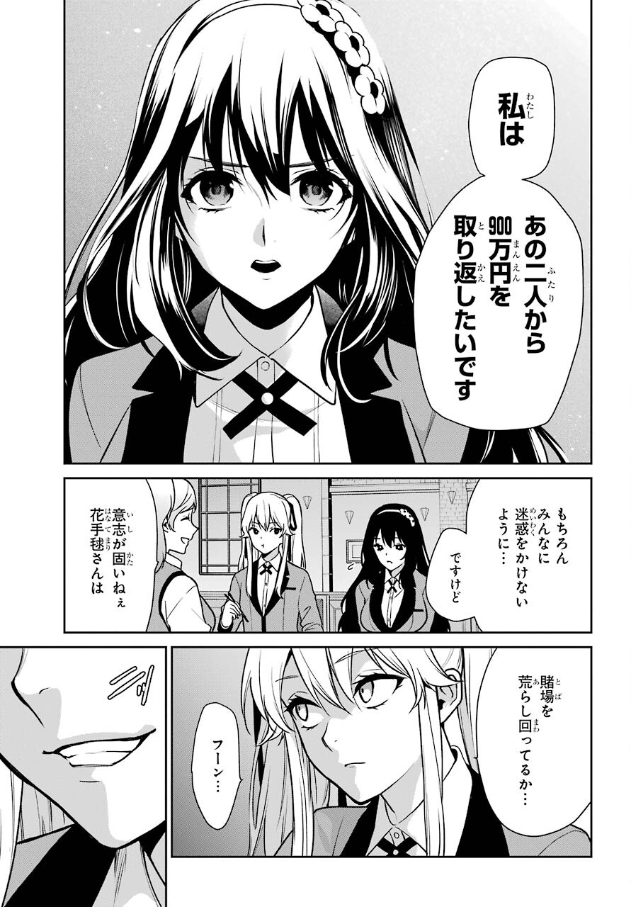 Kakegurui Twin Chapter 69 page 19 - nihonkuni.com