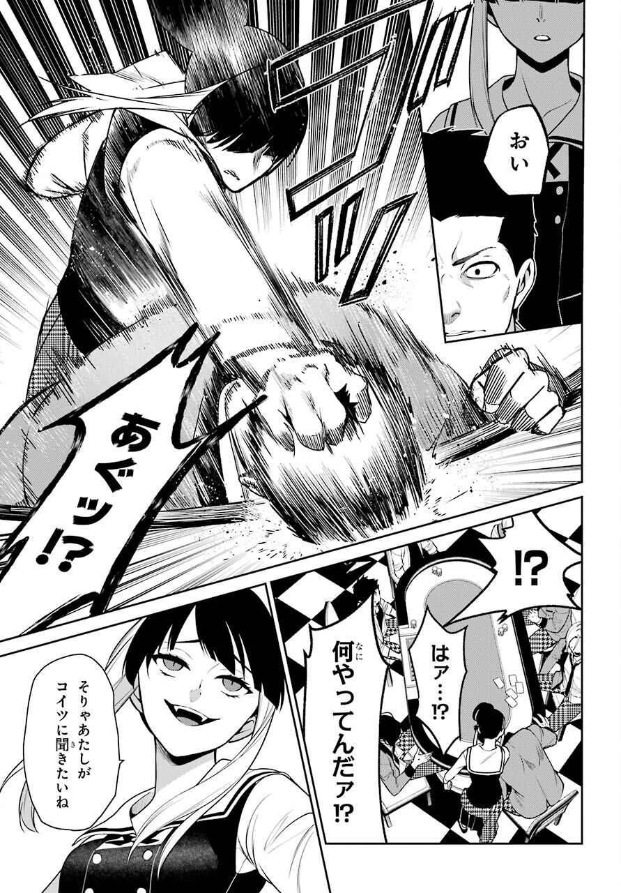 Kakegurui Twin Chapter 69 page 23 - nihonkuni.com