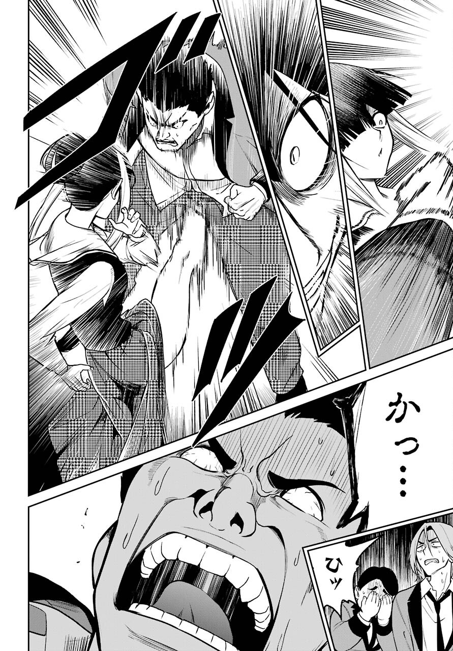 Kakegurui Twin Chapter 69 page 26 - nihonkuni.com
