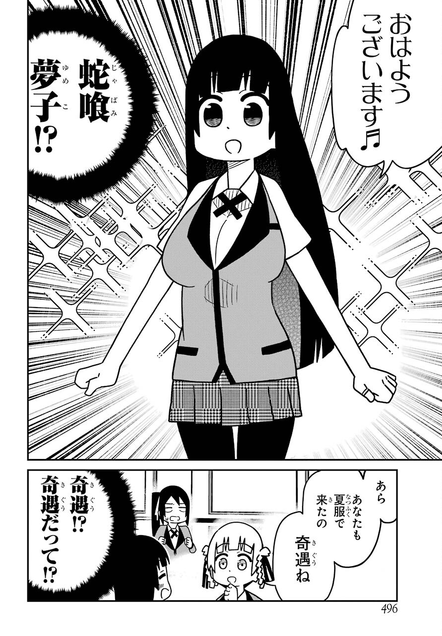 Kakegurui Kakkokari Chap 71 - Pic 2