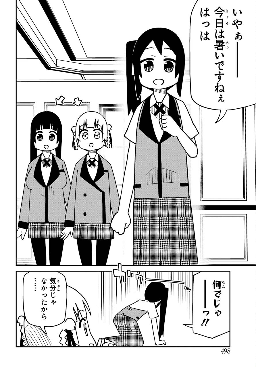 Kakegurui Kakkokari Chap 71 - Pic 4