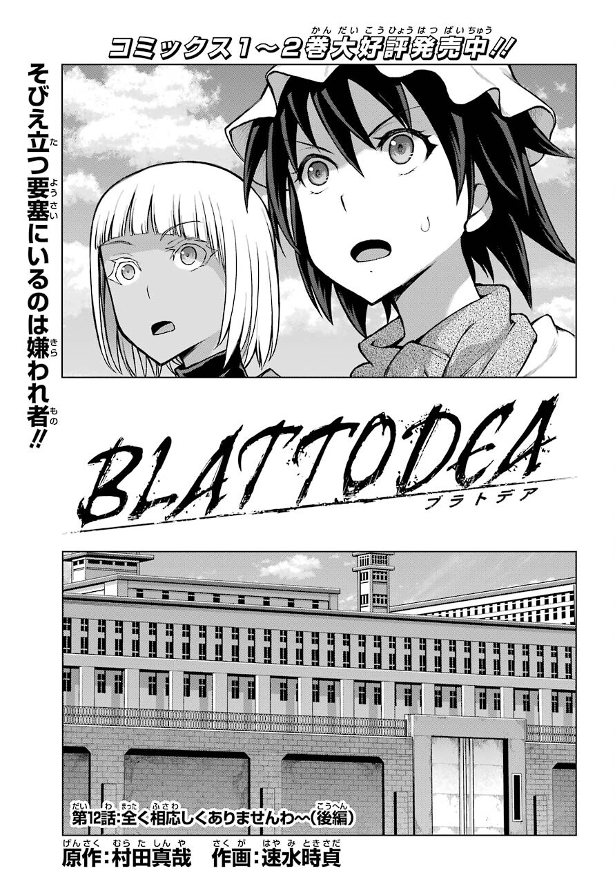 Read BLATTODEA Chapter 12.2 [High Quality / Full] - Page 1 - nicomanga.com