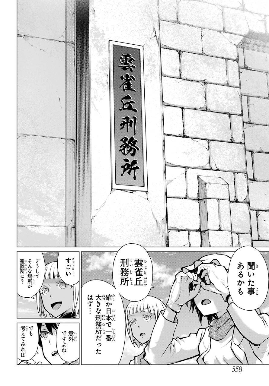Read BLATTODEA Chapter 12.2 [High Quality / Full] - Page 2 - nicomanga.com