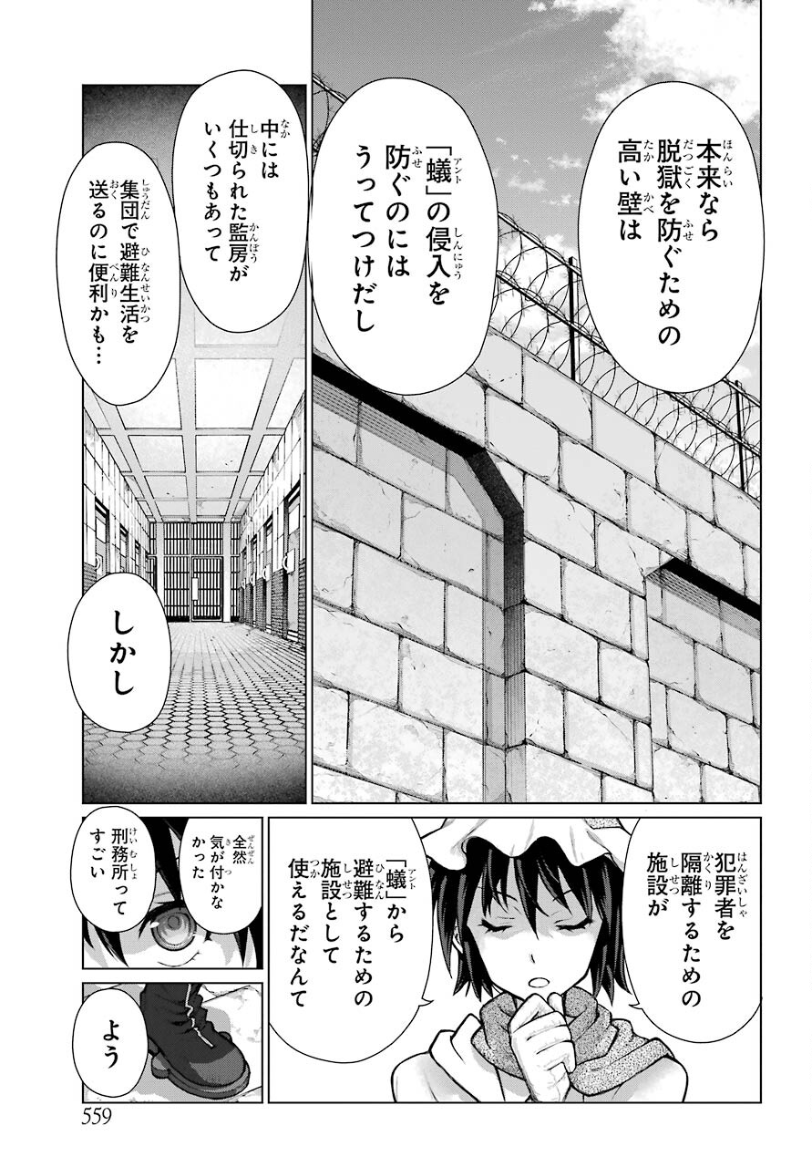 Read BLATTODEA Chapter 12.2 [High Quality / Full] - Page 3 - nicomanga.com