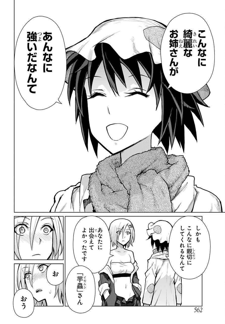Read BLATTODEA Chapter 12.2 [High Quality / Full] - Page 6 - nicomanga.com