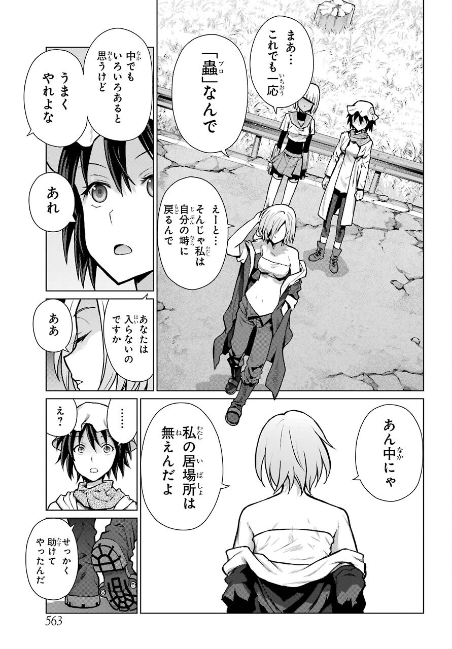 Read BLATTODEA Chapter 12.2 [High Quality / Full] - Page 7 - nicomanga.com