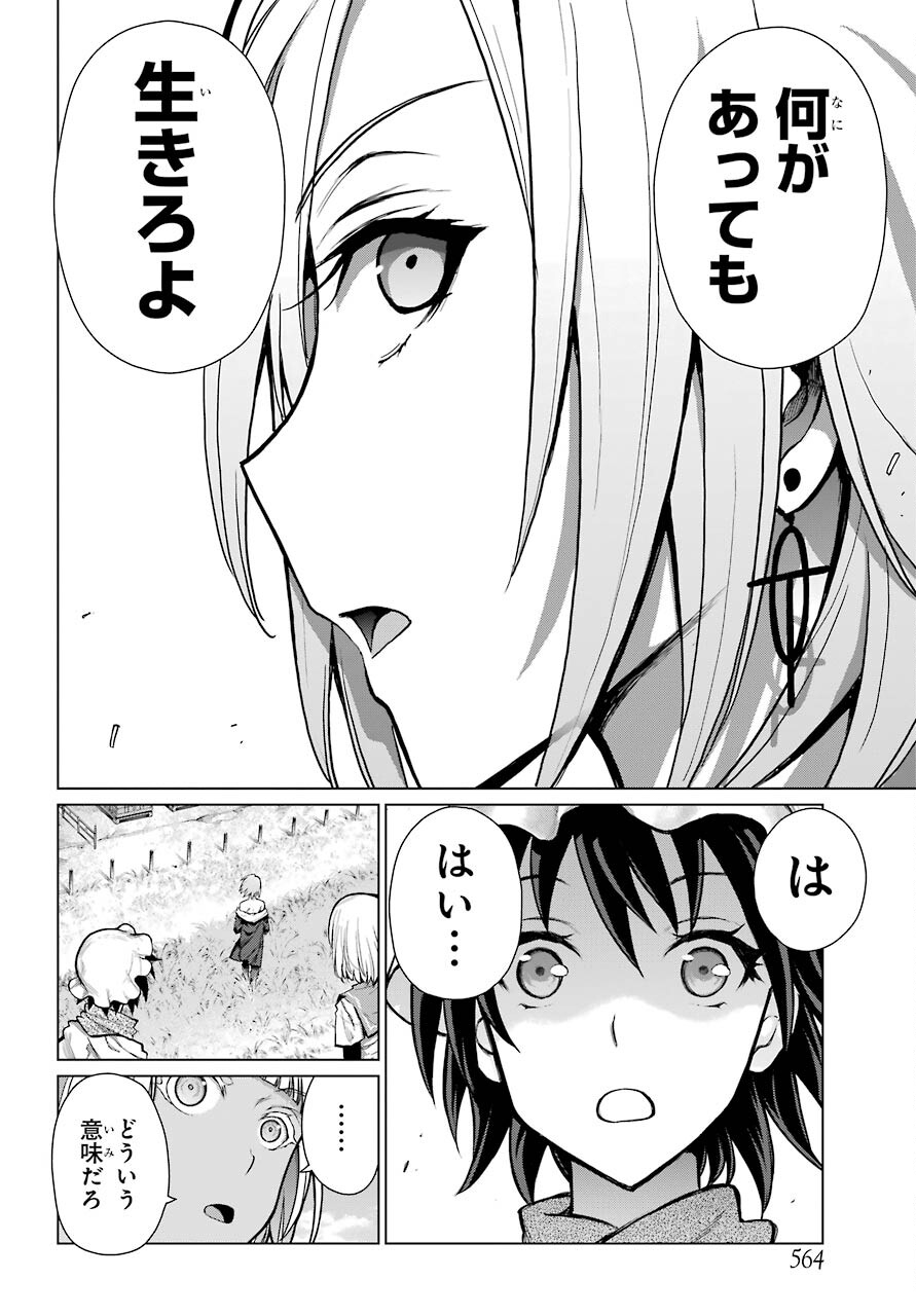 Read BLATTODEA Chapter 12.2 [High Quality / Full] - Page 8 - nicomanga.com