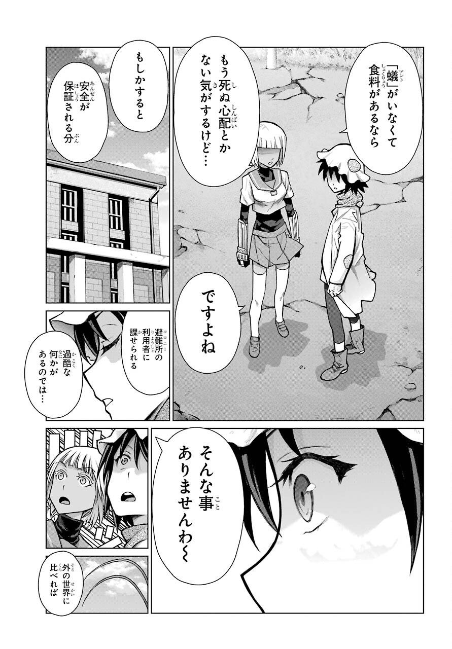 Read BLATTODEA Chapter 12.2 [High Quality / Full] - Page 9 - nicomanga.com