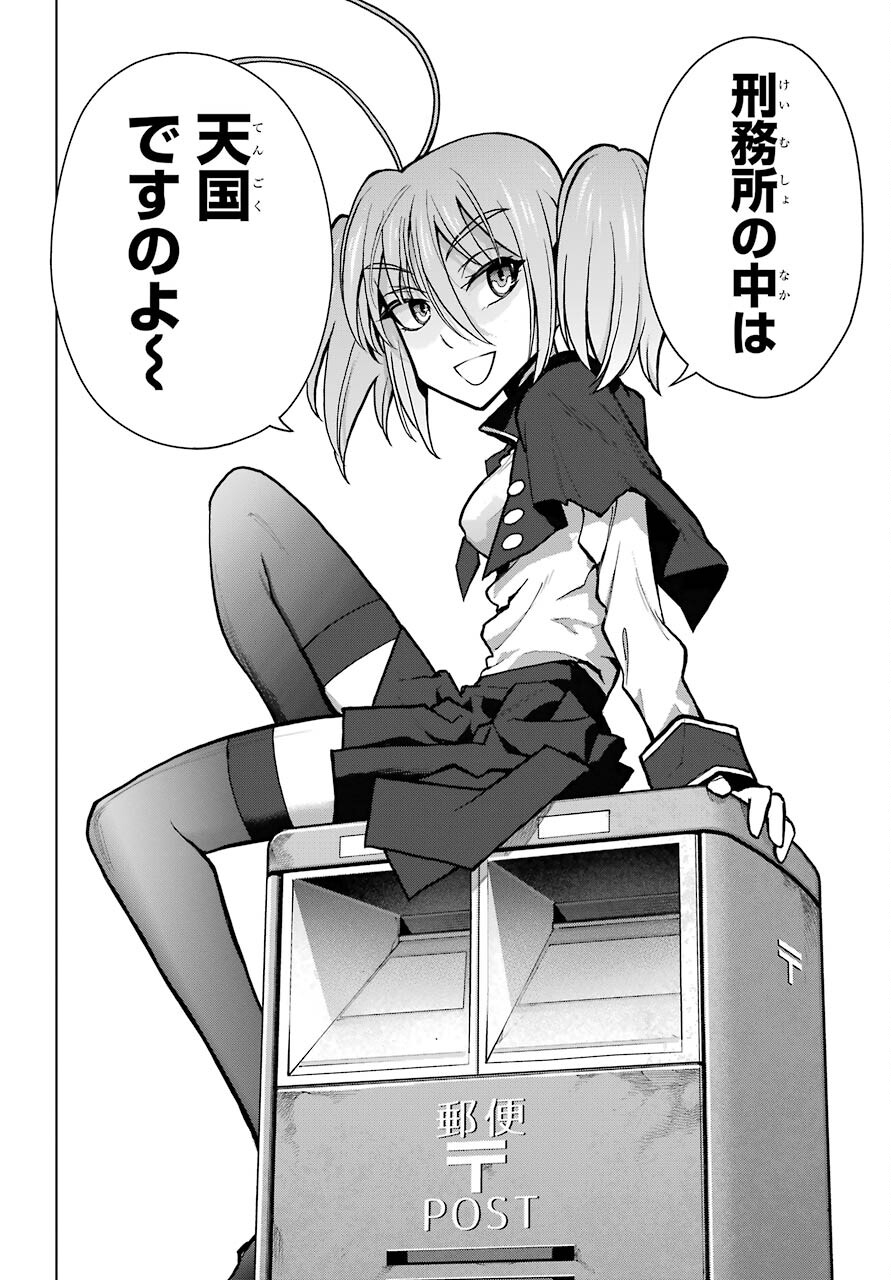 Read BLATTODEA Chapter 12.2 [High Quality / Full] - Page 10 - nicomanga.com