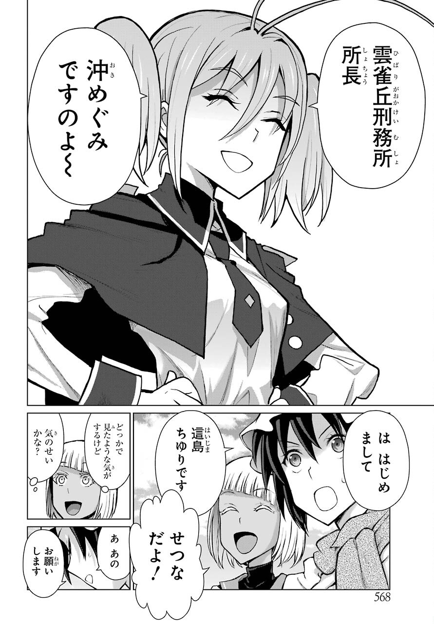 Read BLATTODEA Chapter 12.2 [High Quality / Full] - Page 12 - nicomanga.com