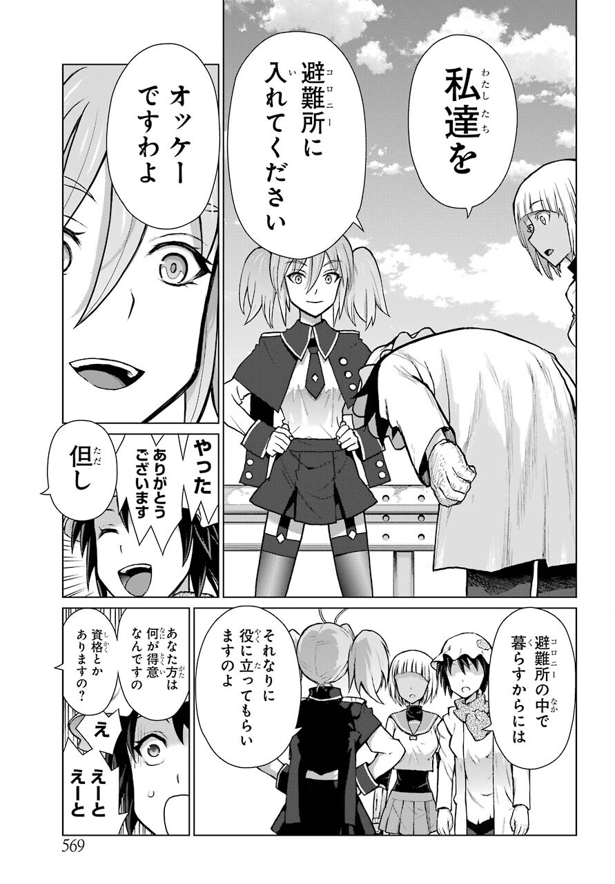 Read BLATTODEA Chapter 12.2 [High Quality / Full] - Page 13 - nicomanga.com