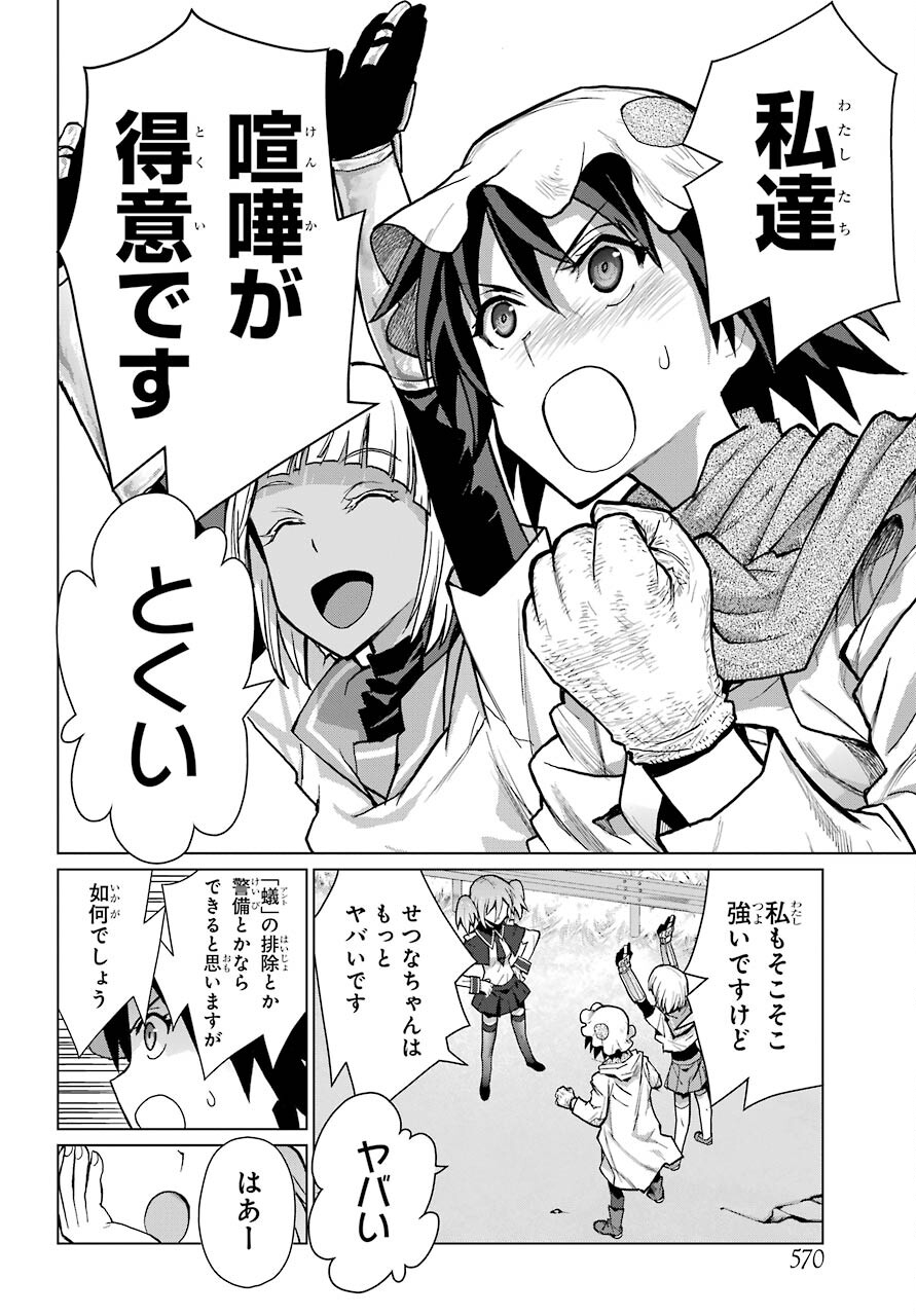 Read BLATTODEA Chapter 12.2 [High Quality / Full] - Page 14 - nicomanga.com
