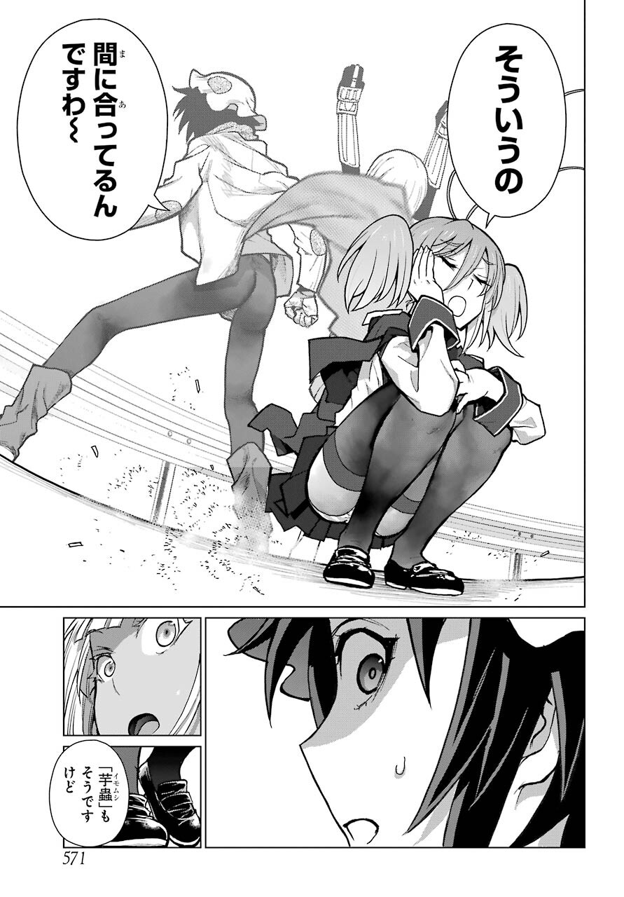 Read BLATTODEA Chapter 12.2 [High Quality / Full] - Page 15 - nicomanga.com