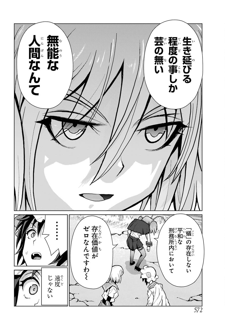 Read BLATTODEA Chapter 12.2 [High Quality / Full] - Page 16 - nicomanga.com