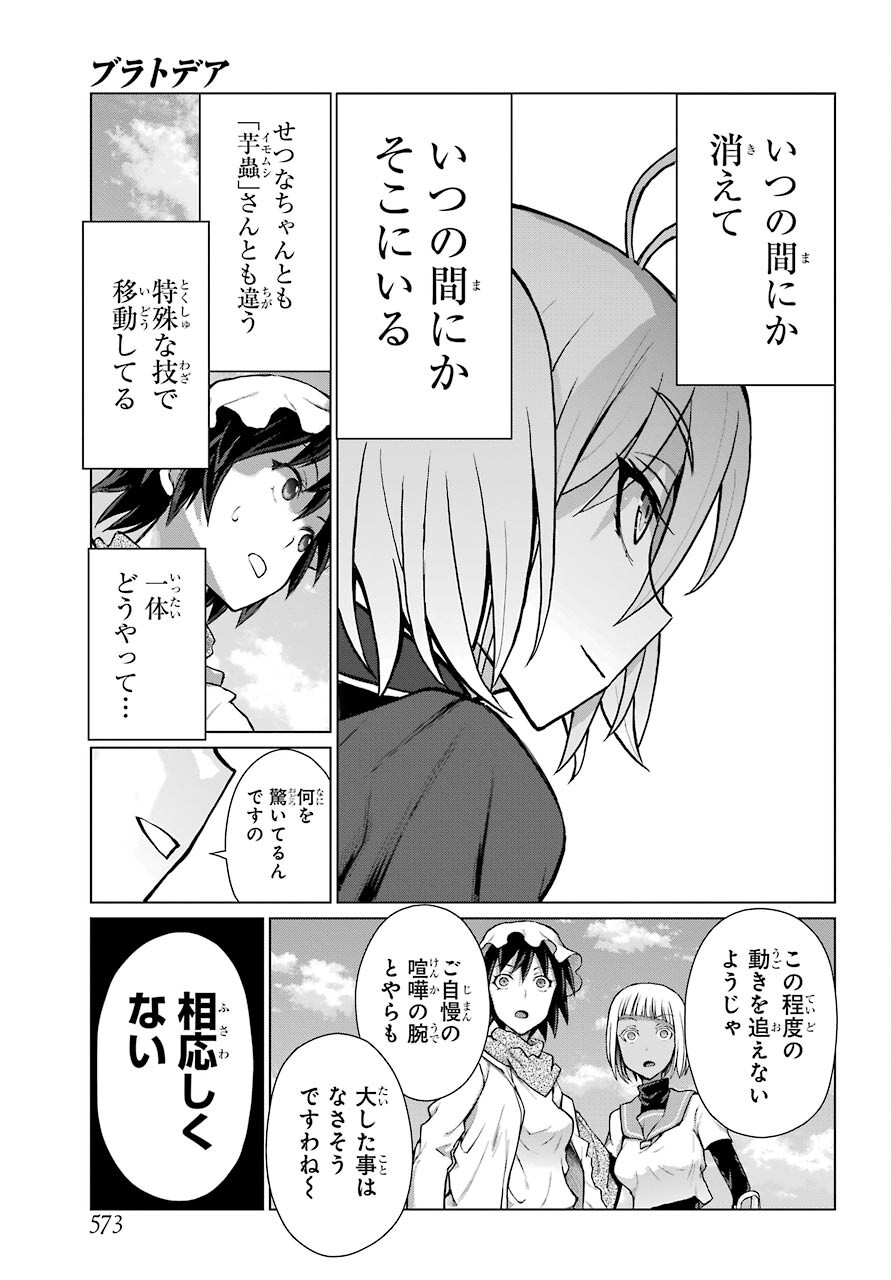 Read BLATTODEA Chapter 12.2 [High Quality / Full] - Page 17 - nicomanga.com