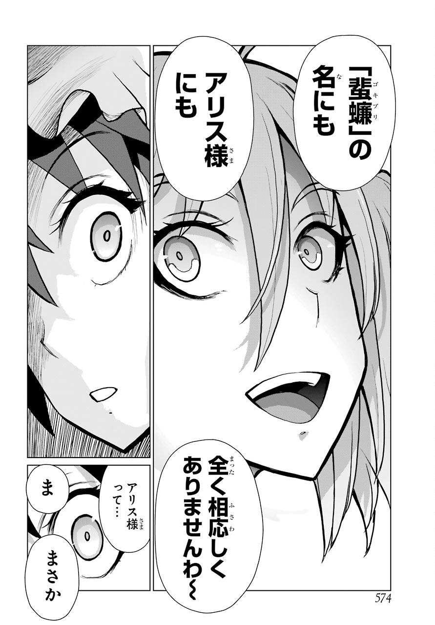 Read BLATTODEA Chapter 12.2 [High Quality / Full] - Page 18 - nicomanga.com