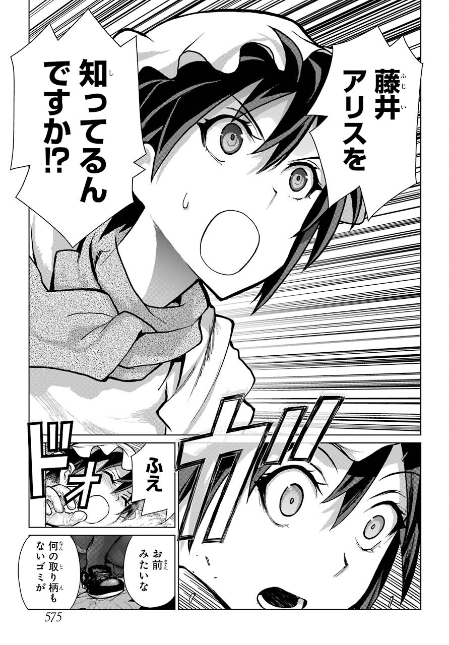 Read BLATTODEA Chapter 12.2 [High Quality / Full] - Page 19 - nicomanga.com