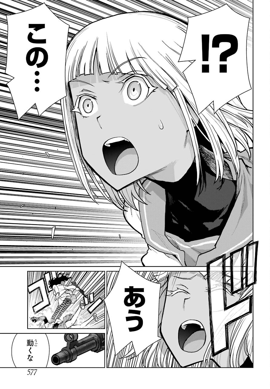 Read BLATTODEA Chapter 12.2 [High Quality / Full] - Page 21 - nicomanga.com