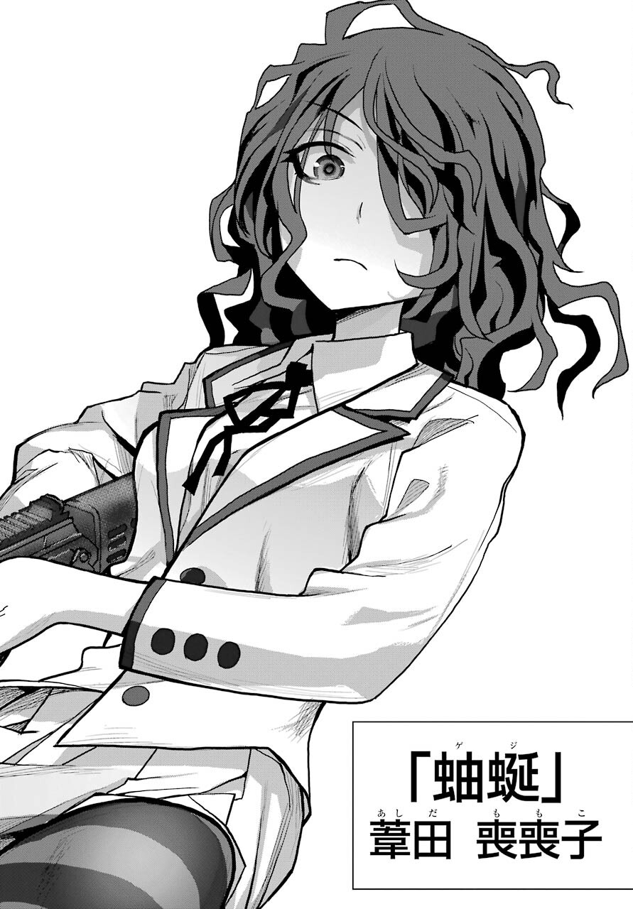 Read BLATTODEA Chapter 12.2 [High Quality / Full] - Page 22 - nicomanga.com