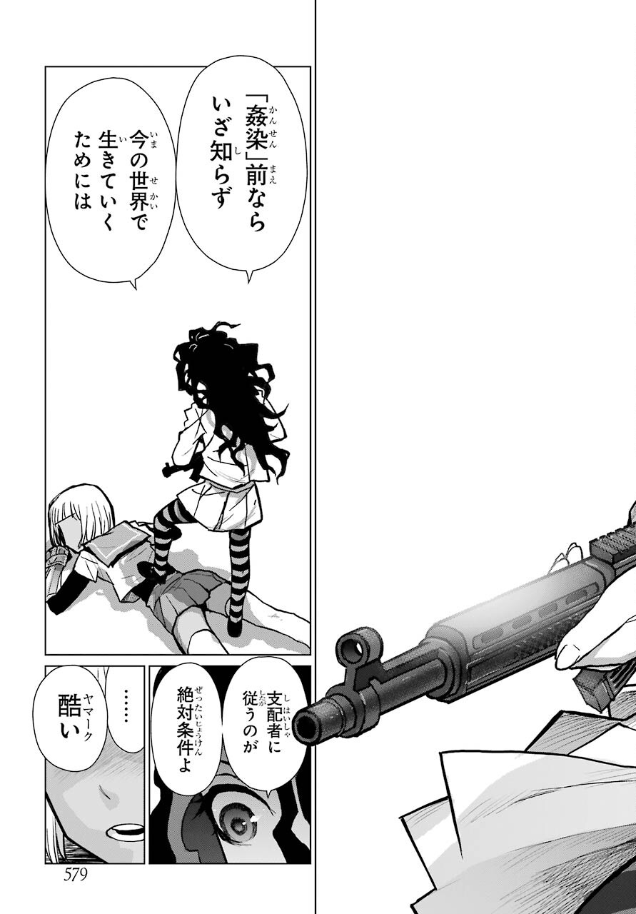 Read BLATTODEA Chapter 12.2 [High Quality / Full] - Page 23 - nicomanga.com