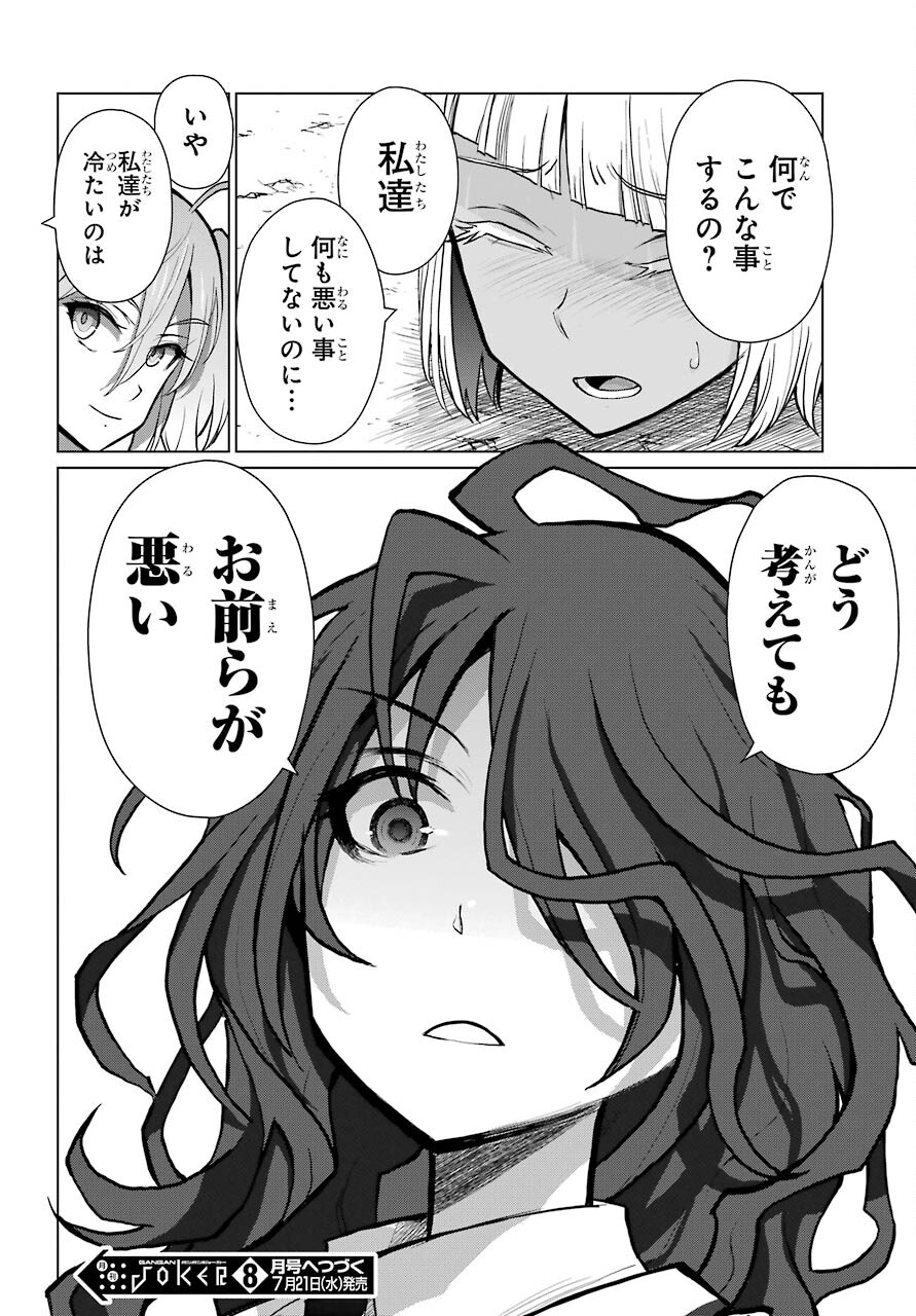 Read BLATTODEA Chapter 12.2 [High Quality / Full] - Page 24 - nicomanga.com