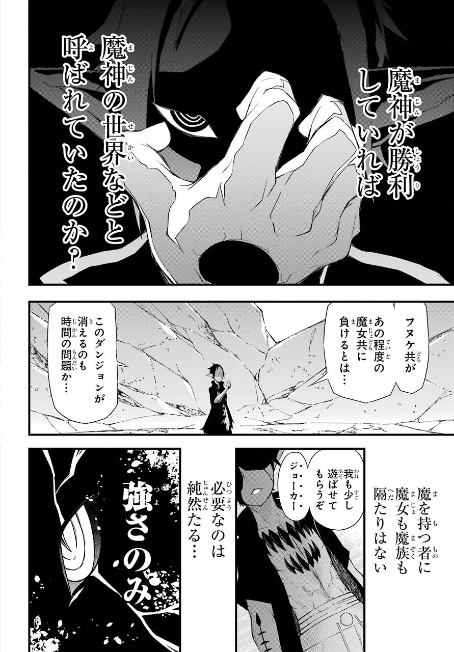 Majo no Sekai de Saikyou na no wa Butsuri Desu ga Nani ka? Chap 10 - Pic 2