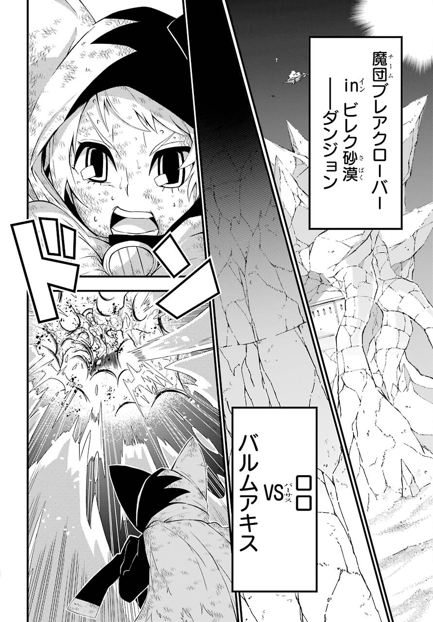 Majo no Sekai de Saikyou na no wa Butsuri Desu ga Nani ka? Chap 10 - Pic 4