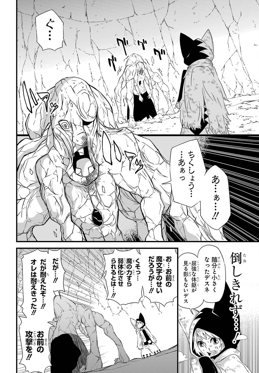 Majo no Sekai de Saikyou na no wa Butsuri Desu ga Nani ka? Chap 10 - Pic 6