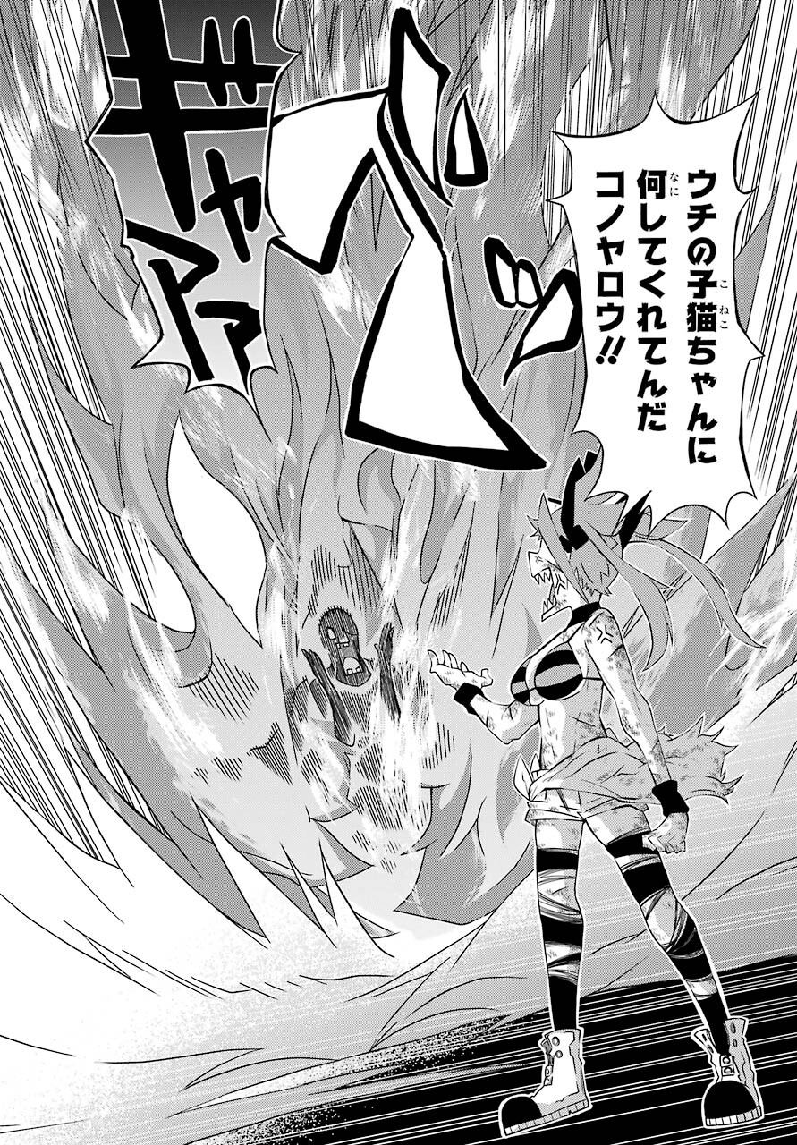 Majo no Sekai de Saikyou na no wa Butsuri Desu ga Nani ka? Chap 10 - Pic 8