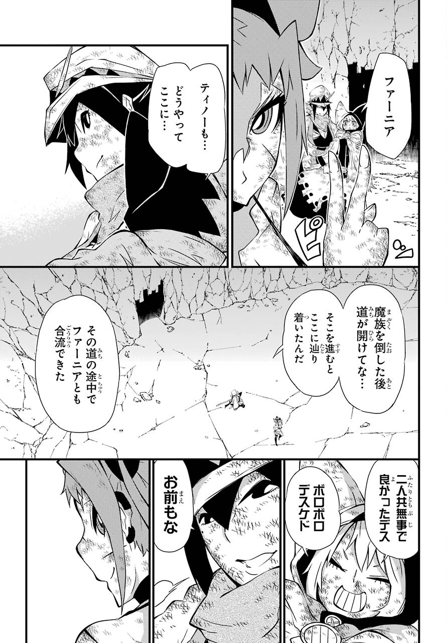 Majo no Sekai de Saikyou na no wa Butsuri Desu ga Nani ka? Chap 10 - Pic 9