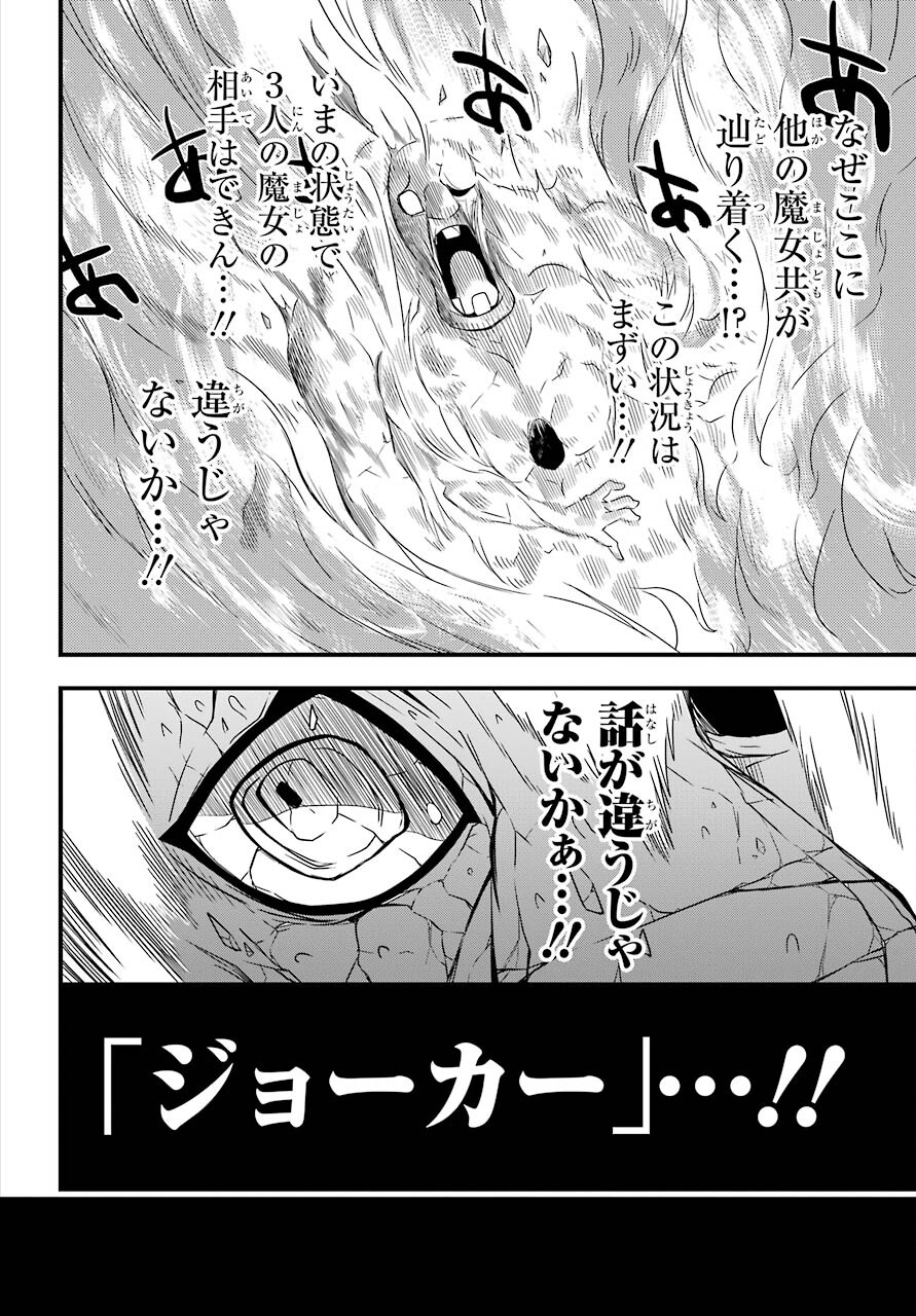 Majo no Sekai de Saikyou na no wa Butsuri Desu ga Nani ka? Chap 10 - Pic 10