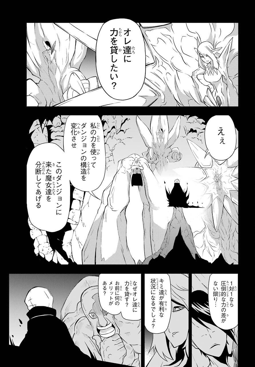 Majo no Sekai de Saikyou na no wa Butsuri Desu ga Nani ka? Chap 10 - Pic 11