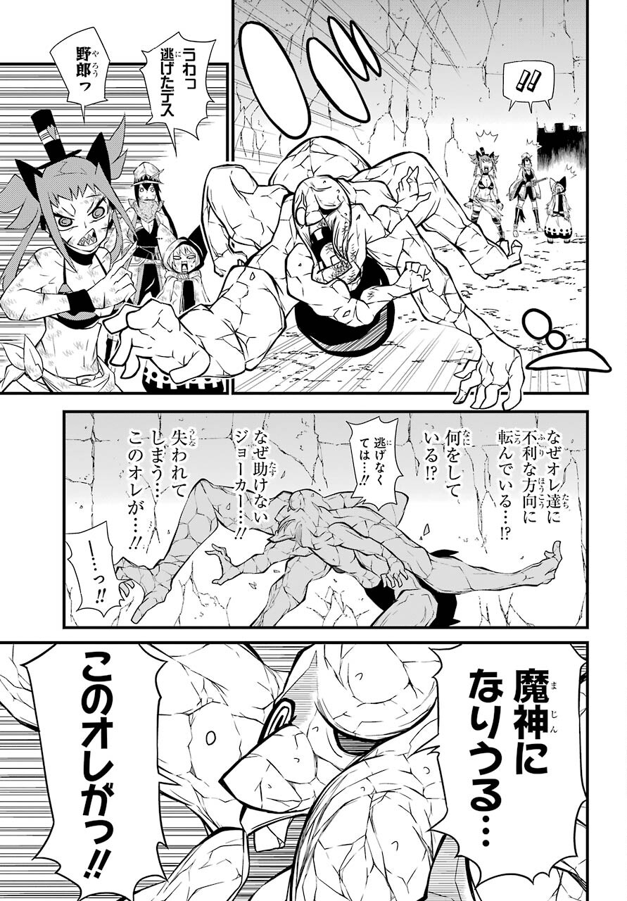 Majo no Sekai de Saikyou na no wa Butsuri Desu ga Nani ka? Chap 10 - Pic 13