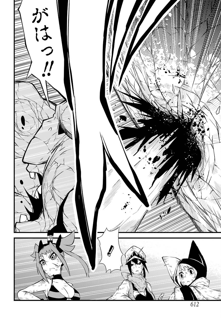 Majo no Sekai de Saikyou na no wa Butsuri Desu ga Nani ka? Chap 10 - Pic 14