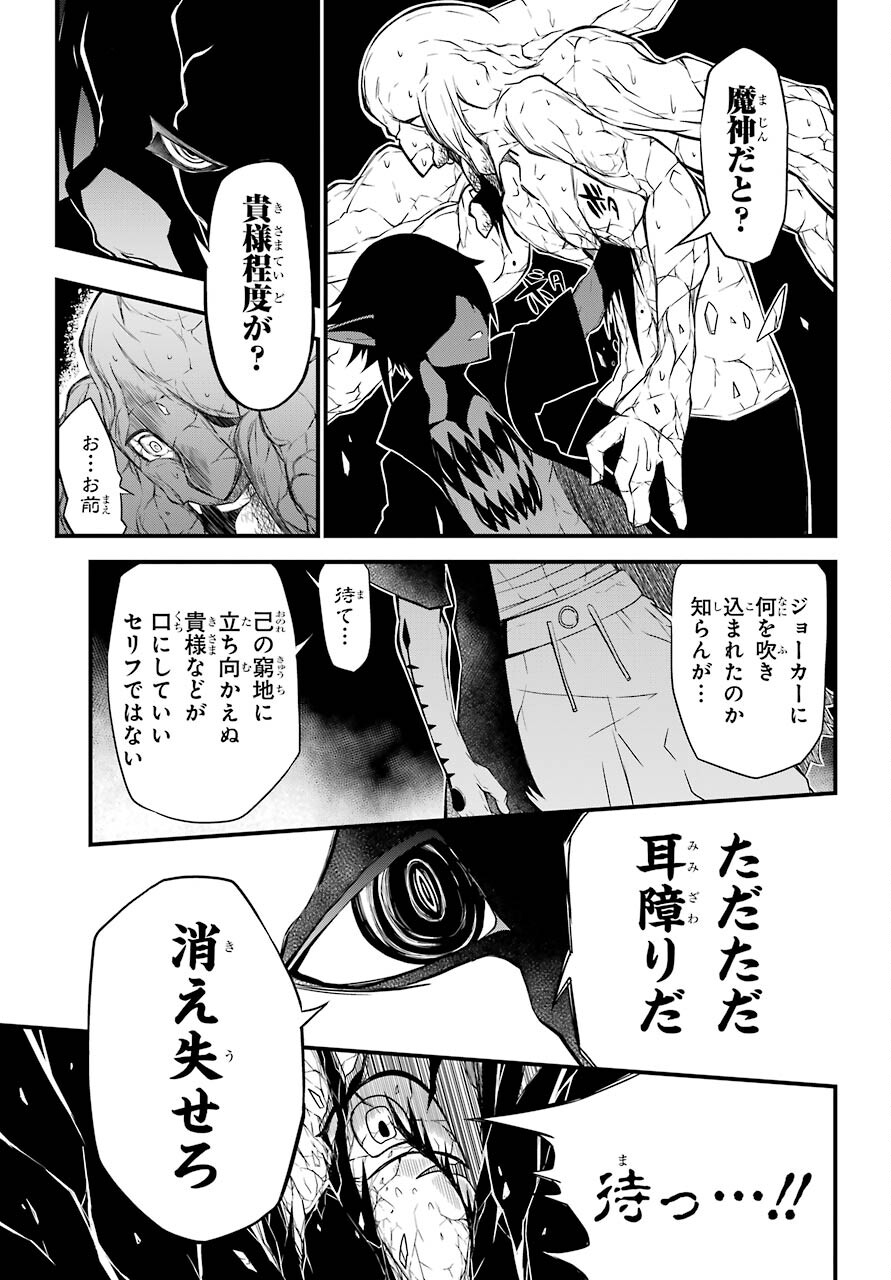 Majo no Sekai de Saikyou na no wa Butsuri Desu ga Nani ka? Chap 10 - Pic 15