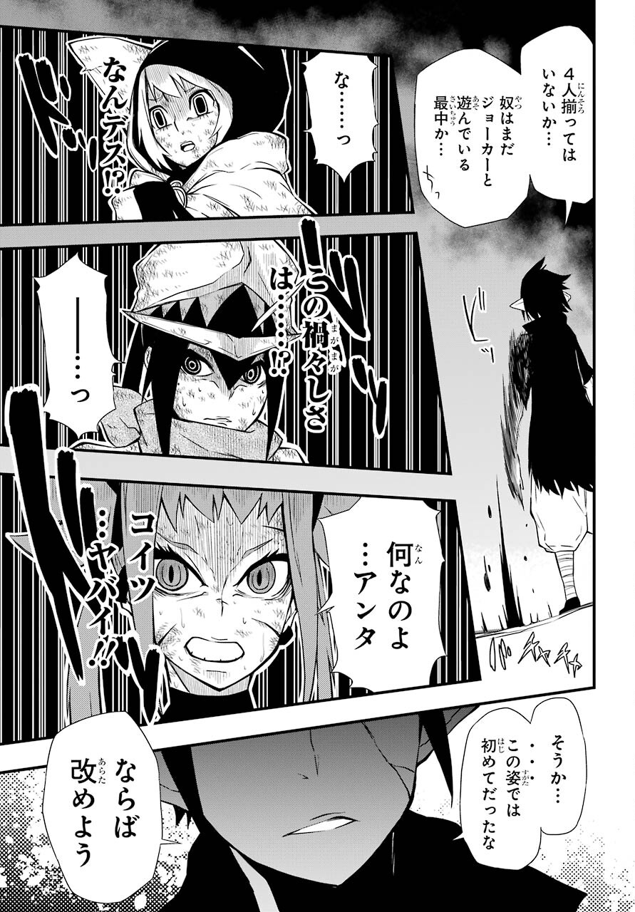 Majo no Sekai de Saikyou na no wa Butsuri Desu ga Nani ka? Chap 10 - Pic 17