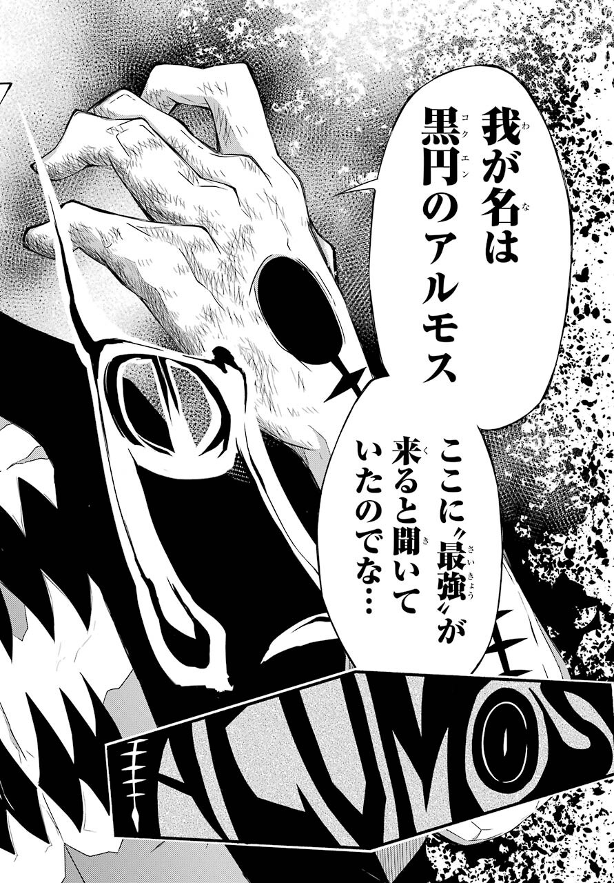 Majo no Sekai de Saikyou na no wa Butsuri Desu ga Nani ka? Chap 10 - Pic 18