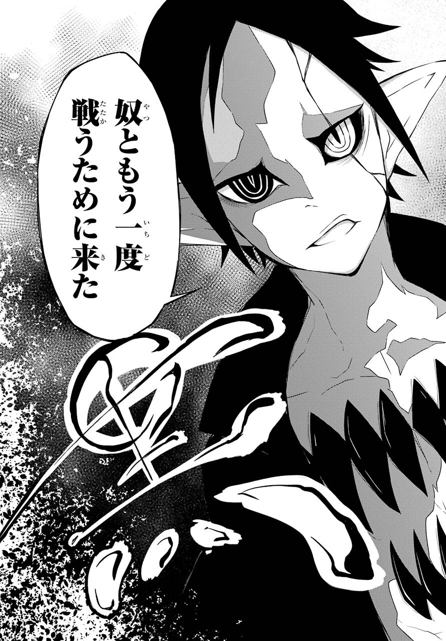 Majo no Sekai de Saikyou na no wa Butsuri Desu ga Nani ka? Chap 10 - Pic 19