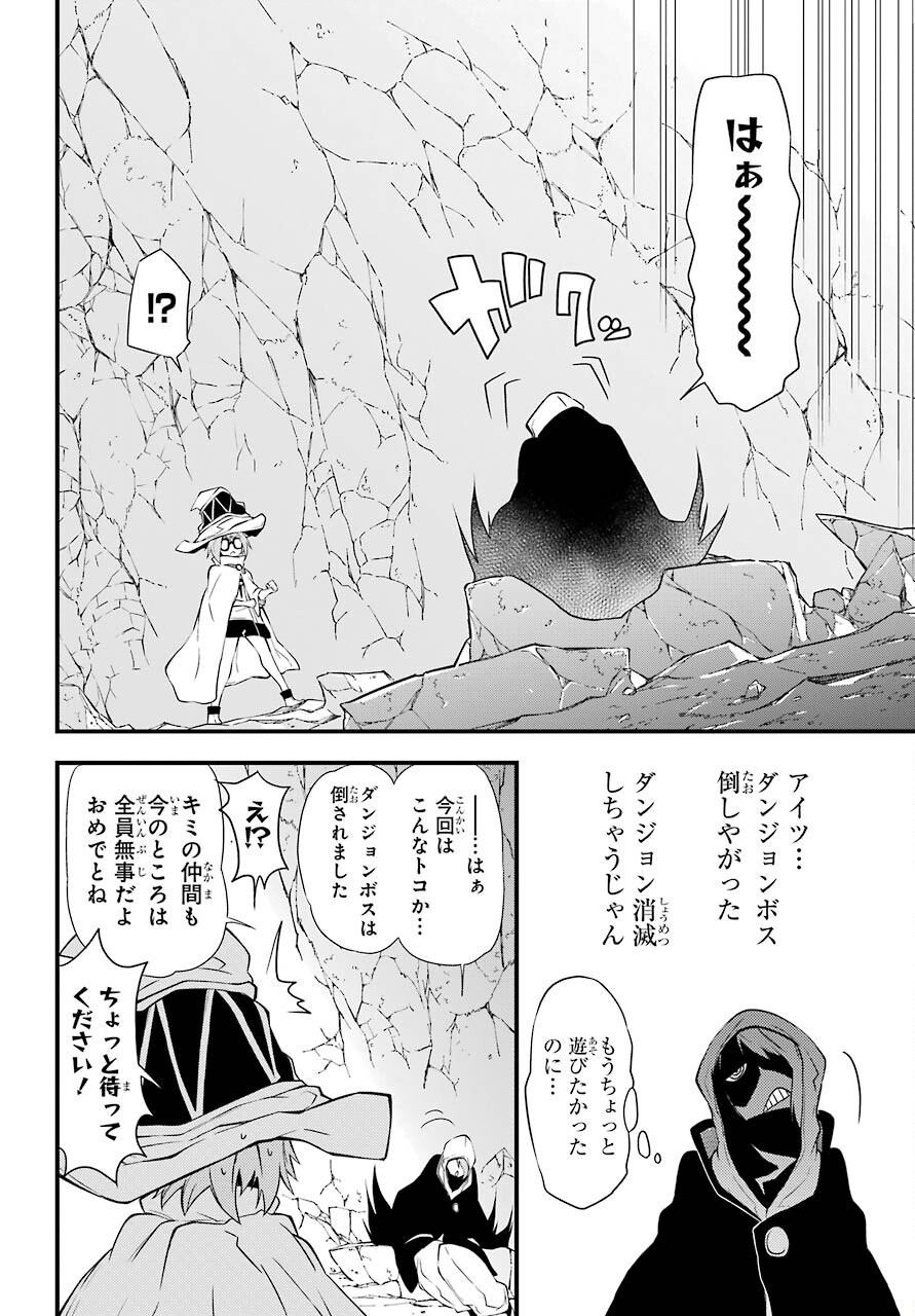 Majo no Sekai de Saikyou na no wa Butsuri Desu ga Nani ka? Chap 10 - Pic 20