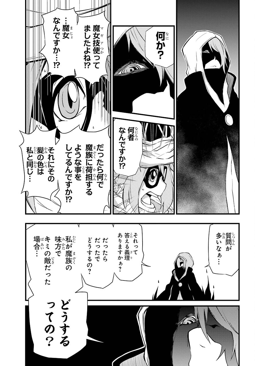 Majo no Sekai de Saikyou na no wa Butsuri Desu ga Nani ka? Chap 10 - Pic 21